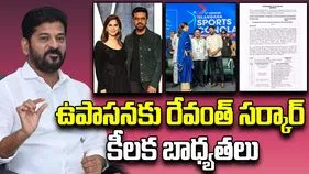 Upasana: ఉపాసనకు రేవంత్ సర్కార్ కీలక బాధ్యతలు