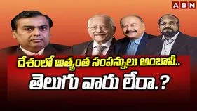 Richest Familys In India: దేశంలో అత్యంత సంపన్నులు అంబానీ.. తెలుగు వారు లేరా..?