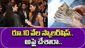 Mahindra Talent Scholarship 2025: మంచి ఛాన్స్..ఏడాదికి రూ.10 వేల స్కాలర్ షిప్, ఇలా అప్లై చేయండి..