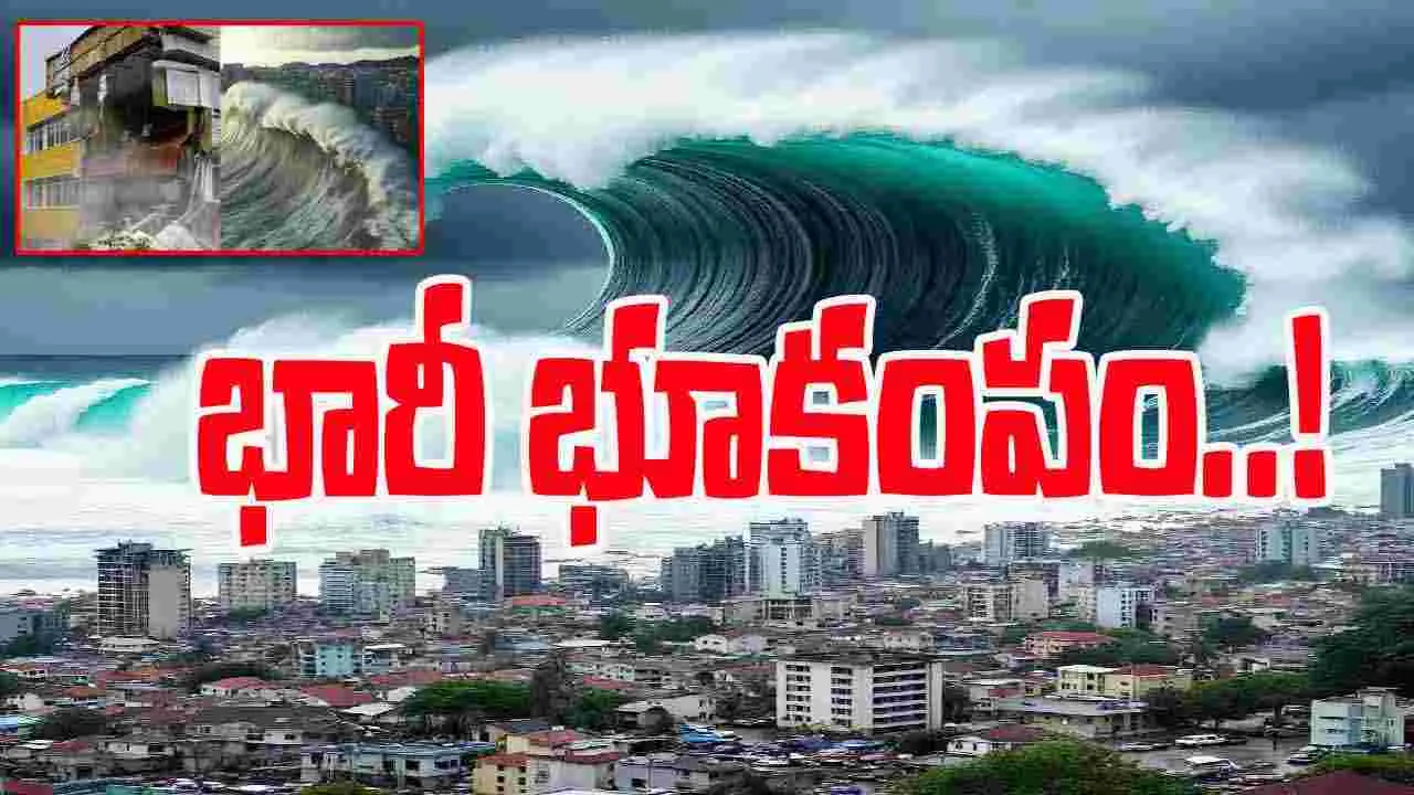 Russia: రష్యాలో మళ్లీ భూకంపం.. ఈ రోజు ఉదయం 6.0 తీవ్రతతో ప్రకంపనలు