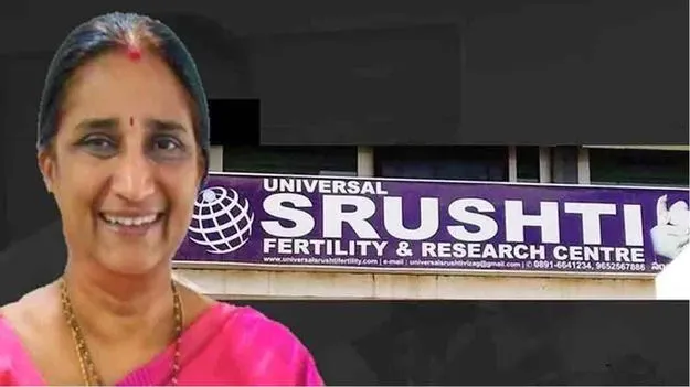 Srushti Hospital Case: కీలక పరిణామం.. సృష్టి హాస్పిటల్ కేసులోకి ఈడీ ఎంట్రీ