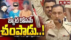 Sahasra Murder Case: సహస్రను చంపింది పక్కింటి బాలుడే.. బ్యాట్ కోసమే మర్డర్..