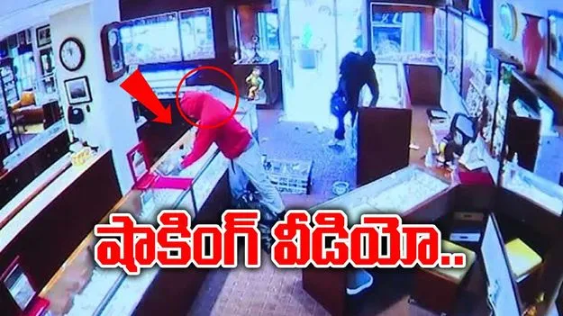 Seattle Heist: జస్ట్ 90 సెకన్లలో కోట్ల విలువైన నగలు కొట్టేశారు.. షాకింగ్ వీడియో..