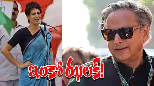 Shashi Tharoor : కాంగ్రెస్‌కు ఝలక్.. కేంద్ర బిల్లును స్వాగతించిన శశిథరూర్