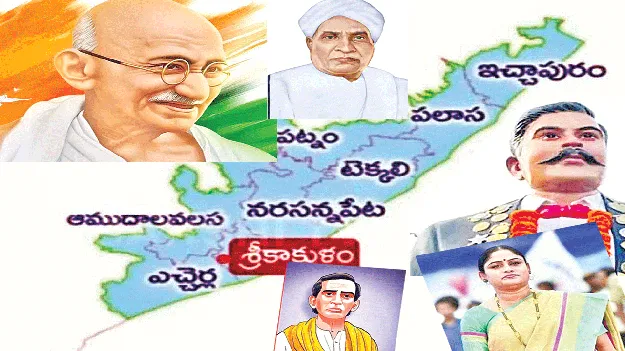 Srikakulam History: ఎనలేని చరిత్ర.. సిక్కోలు ఘనత
