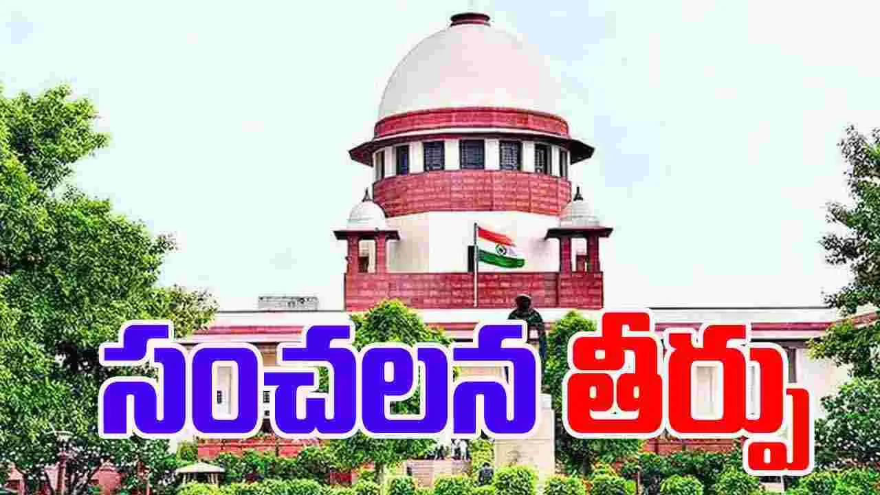  Supreme Court: ఆ ఖైదీలను విడుదల చేయాలి.. సుప్రీంకోర్టు కీలక ఆదేశాలు