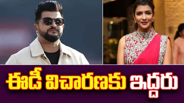 Suresh Raina: నేడు ఈడీ విచారణకు హాజరు కానున్న సురేశ్ రైనా