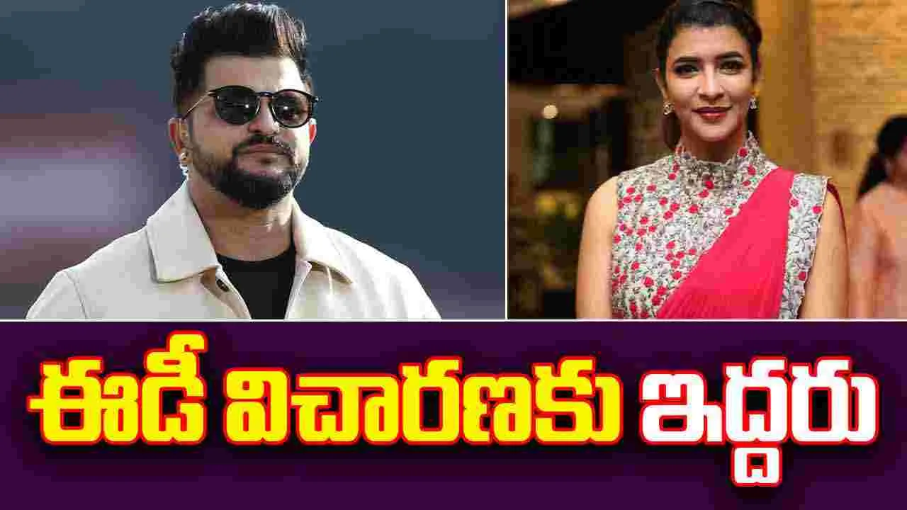 Suresh Raina: నేడు ఈడీ విచారణకు హాజరు కానున్న సురేశ్ రైనా