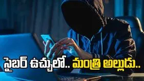 Cyber Attack In Minister Narayana Family: సైబర్ నేరగాళ్లకు చిక్కిన టీడీపీ మంత్రి అల్లుడు.. 