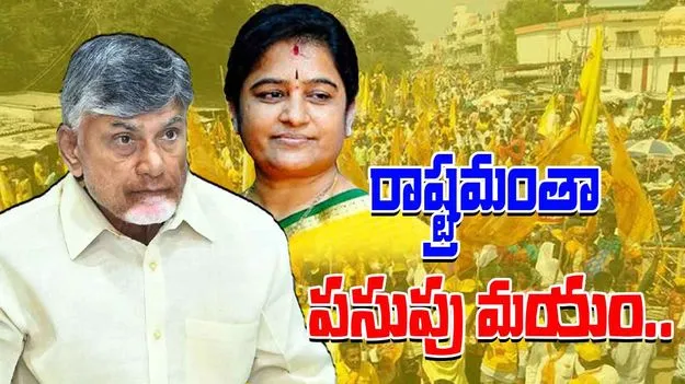 TDP Celebrations: పులివెందుల గెలుపు.. రాష్ట్రమంతా సంబరాలు