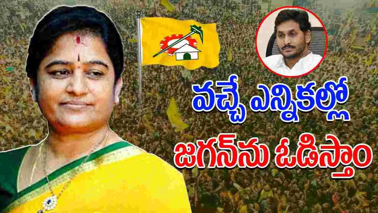 TDP: పులివెందులలో న్యాయం, ధర్మం గెలిచింది: మారెడ్డి లతారెడ్డి