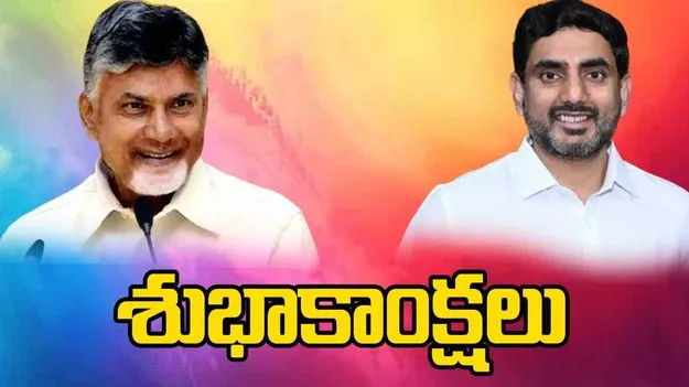 CM Chandrababu: తెలుగింటి ఆడపడుచులందరికీ వరలక్ష్మీ వ్రతం శుభాకాంక్షలు