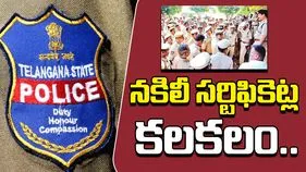 HYD Police News: కానిస్టేబుల్ రిక్రూట్‌మెంట్‌‌లో నకిలీ సర్టిఫికెట్ల కలకలం...