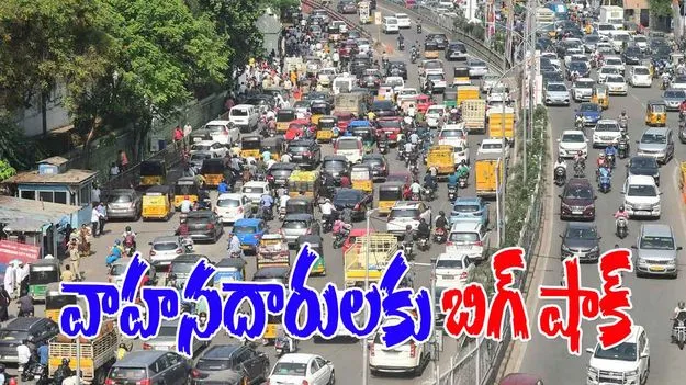 Vehicles RC Renewal Fee: వాహనదారులకు షాక్.. 20 ఏళ్లకు పైబడిన వెహికల్స్ ఆర్‌సీ రెన్యువల్‌ ఫీజు రెట్టింపు..