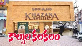 Gold Shop Robbery: ఖజానా జ్యువెలర్స్‌లో భారీ చోరీ.. తుపాకులతో కాల్పులు జరిపి.. బాబోయ్..