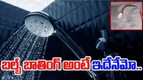Jugaad Funny Video: లైటు వెలుతురులో స్నానం చేయడం చూశాం గానీ.. ఏకంగా లైటుతోనే.. 