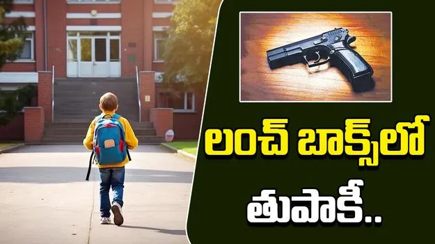 Uttarakhand School Shooting: టీచర్ కొట్టారన్న కోపంతో తుపాకీతో కాల్పులు.. 