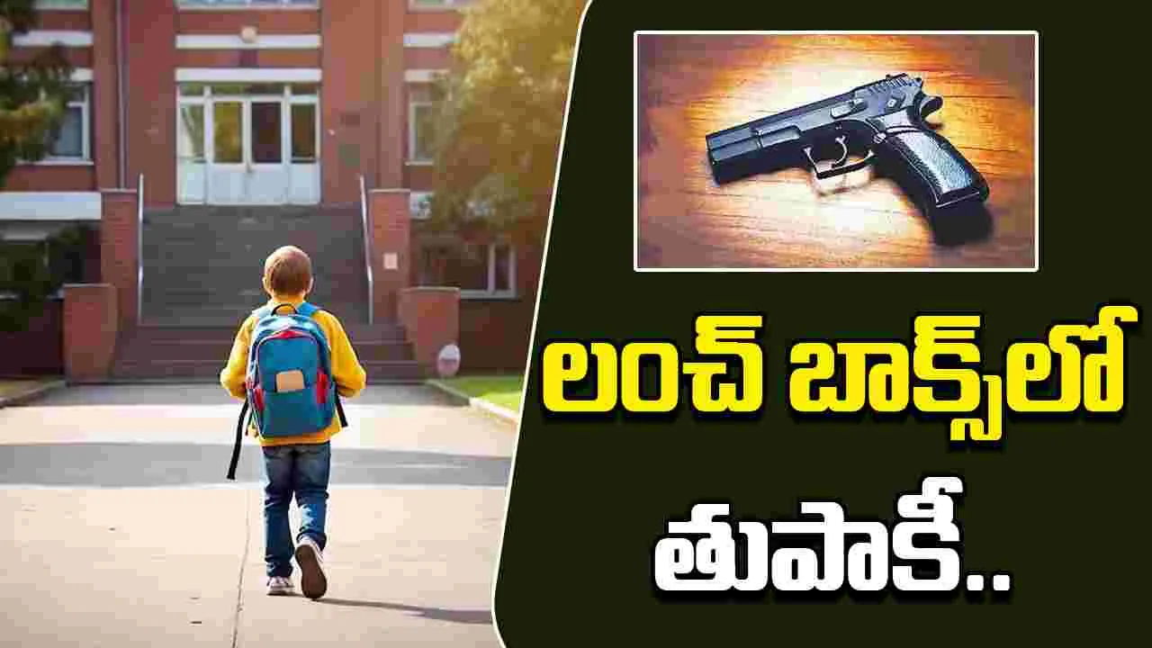 Uttarakhand School Shooting: టీచర్ కొట్టారన్న కోపంతో తుపాకీతో కాల్పులు.. 