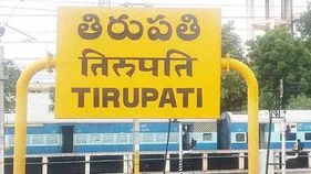 Tirupati: తిరుపతి దక్షిణ దిశ విస్తరణకు శుభారంభం