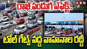 City Dwellers: హైదరాబాద్‌ నుంచి ఇతర ప్రాంతాలకు వెళ్లే రోడ్లలో భారీగా ట్రాఫిక్‌ జామ్ 