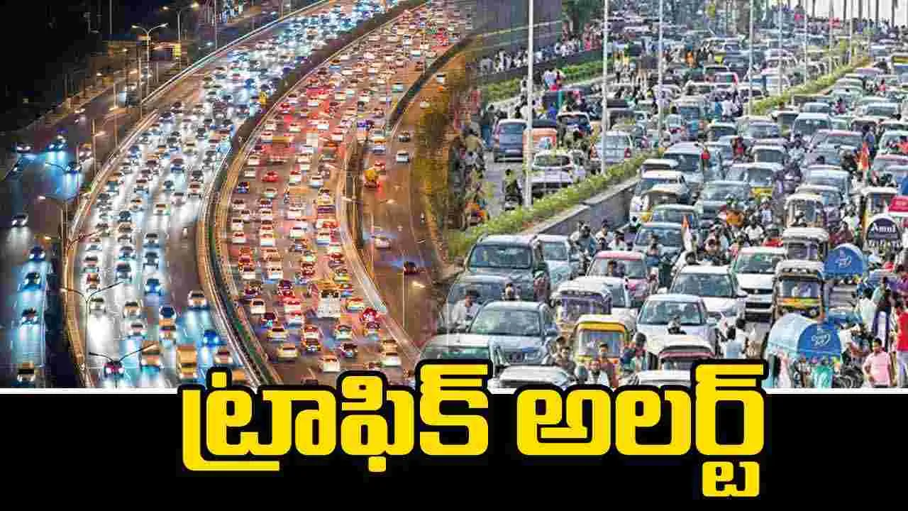Traffic Alert: ట్రాఫిక్ అలర్ట్.. నేడు భారీ వర్ష సూచన.. ఈ మార్గాల్లో వెళ్లారో..