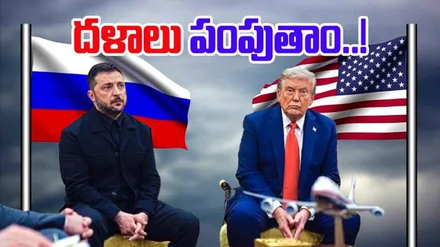 Trump Meets Zelensky: భారత్‌ నుంచి అమెరికాకు.. పెరిగిన ఎగుమతులు