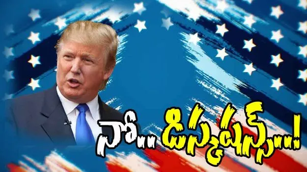 Trump-India Talks: అప్పటివరకూ భారత్‌తో చర్చలు ఉండవు.. ట్రంప్ మరో సంచలన ప్రకటన
