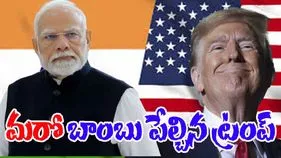 Donald Trump: మళ్లీ టారిఫ్ బాంబు పేల్చిన ట్రంప్