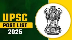 UPSC : జాబ్ అలర్ట్స్ కావాలా.. అయితే, యూపీఎస్సీ గొప్ప ఛాన్స్ ఇచ్చింది 