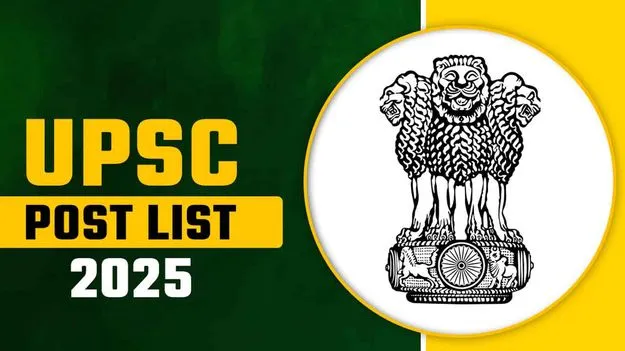 UPSC : జాబ్ అలర్ట్స్ కావాలా.. అయితే, యూపీఎస్సీ గొప్ప ఛాన్స్ ఇచ్చింది 