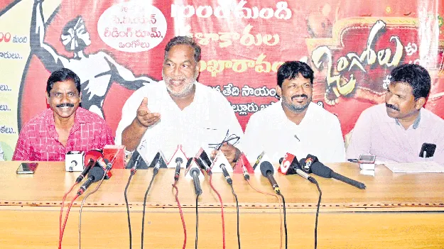 ప్రజాకళలతోనే సమాజ మార్పు సాధ్యం