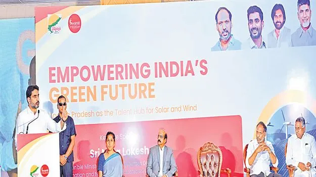 Nara Lokesh: గ్రీన్‌ ఎనర్జీతో స్వగ్రామంలోనే ఉద్యోగం
