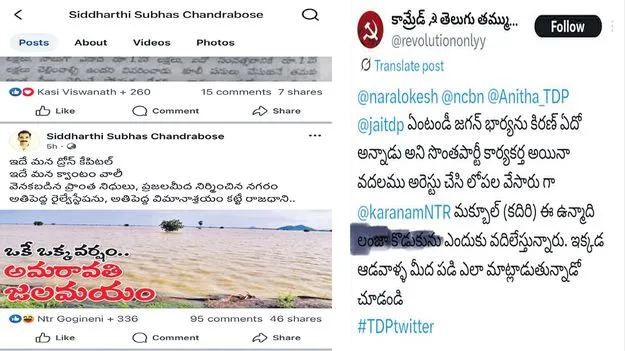 Fake Propaganda: శాడిస్టు సైకోలు