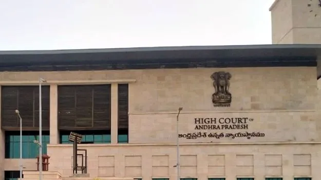 AP High Court: ఎస్‌ఐ నిజంగా సెలవులోనే ఉన్నారా