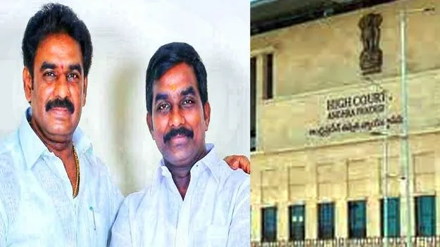 AP High Court: పిన్నెల్లి సోదరుల ముందస్తు బెయిల్‌పై తీర్పు రిజర్వ్‌