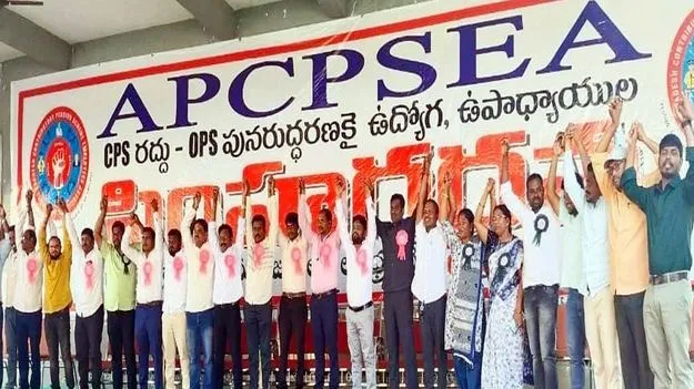 APCPSEA: బకాయిలు.. వడ్డీతో సహా ఇప్పించండి