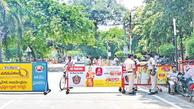 AP  Police: రాజమండ్రి జైలు వద్ద..ఎట్టకేలకు పోలీసుల ఆంక్షలు