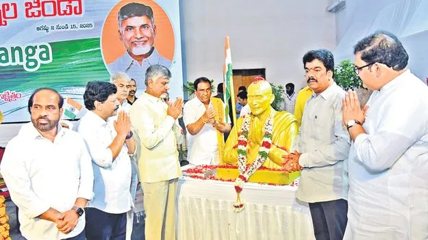 CM Chandrababu: దేశాన్ని అగ్ర భాగాన నిలిపేది జాతీయ భావమే..