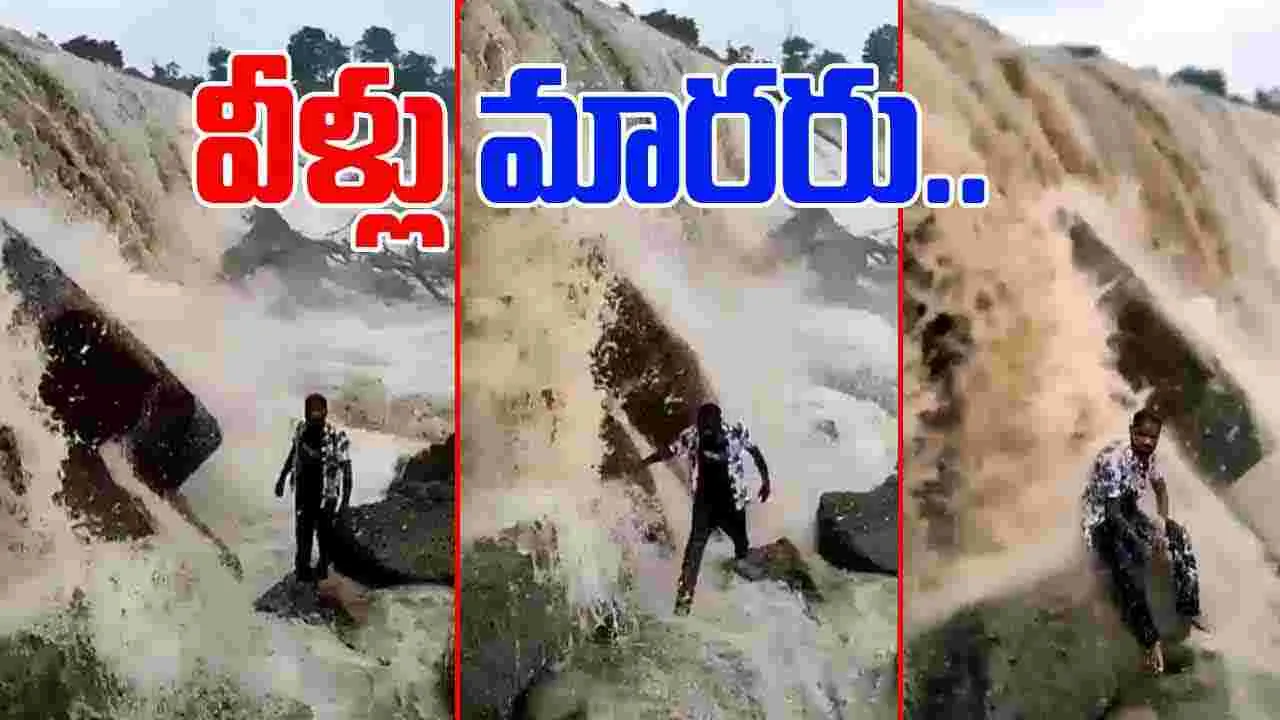 Flood Water Hazards Video: రీల్స్ కోసం వరద నీటిలోకి దిగాడు.. చూస్తుండగానే..