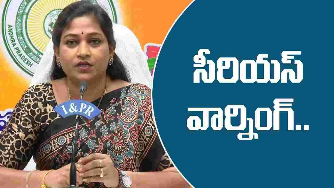 AP Politics: వైసీపీ నేతలకు హోమంత్రి వార్నింగ్..