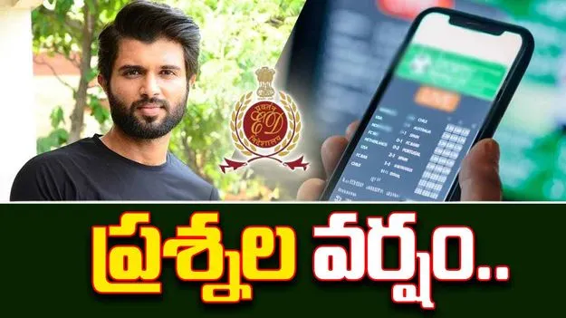 Betting App Case: చట్టవిరుద్ధ యాప్‌లకు ప్రమోషన్ ఎందుకు.. విజయ్ దేవరకొండ‌పై ఈడీ ప్రశ్నల వర్షం