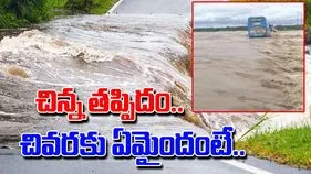 Bus in flood water: వరద నీటిలో బస్సు ప్రయాణం.. కొన్నిసార్లు ఇలాక్కూడా జరగొచ్చు.. 