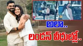 Virat Kohli-Anushka Sharma: లండన్ వీధుల్లో విరుష్క జోడీ.. స్థానికులతో ఎలా మాట్లాడుతున్నారో చూడండి..