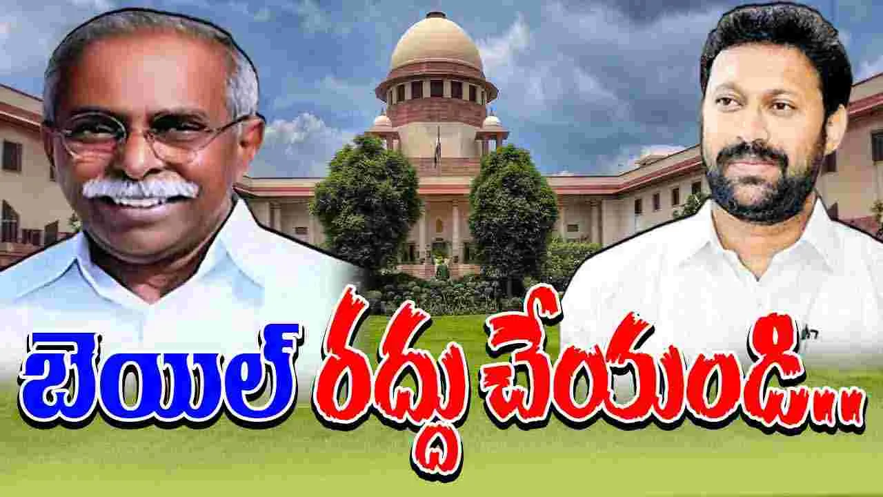 Viveka murder case: వివేకా హత్య కేసు నిందితుల బెయిల్‌ రద్దుపై సుప్రీంకోర్టులో విచారణ..