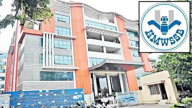 Hyderabad Water Board : జలమండలి మరో కీలక నిర్ణయం