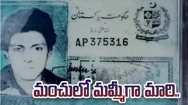 Found After 28 Years: 28 ఏళ్ల క్రితం కనిపించకుండా పోయి.. మంచులో మమ్మీగా.. 