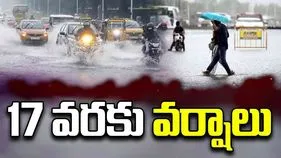 Rain Alert: ఏపీ, తెలంగాణలో వర్షాల జోరు.. ఆగస్టు 14-17 వరకు హై అలర్ట్