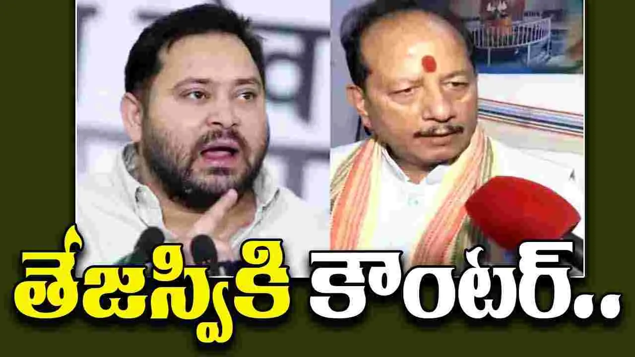 Tejashwi Yadav Accuses: డిప్యూటీ సీఎం 2 ఓటరు ఐడీలు కలిగి ఉన్నారన్న తేజస్వి యాదవ్.. క్లారిటీ