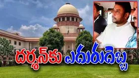 Darshan Bail Cancellation: కన్నడ స్టార్ నటుడు దర్శన్‌కు సుప్రీంకోర్టు షాక్..రేణుక స్వామి హత్య కేసులో బెయిల్ రద్దు