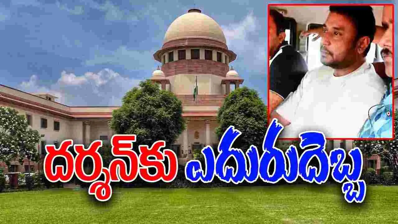 Darshan Bail Cancellation: కన్నడ స్టార్ నటుడు దర్శన్‌కు సుప్రీంకోర్టు షాక్..రేణుక స్వామి హత్య కేసులో బెయిల్ రద్దు